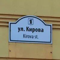 В Ярославле на улице Кирова избили и ограбили молодого человека