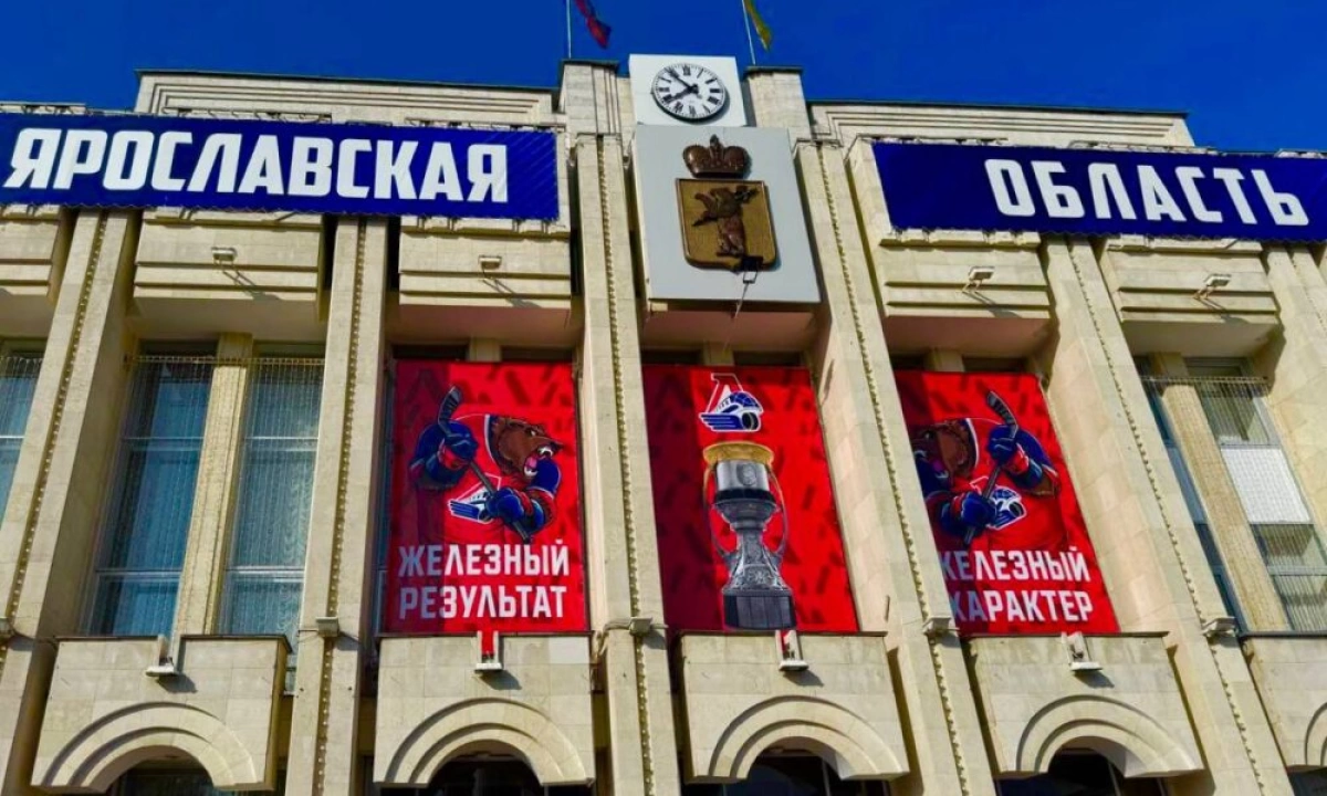 Звезда в честь чемпионства «Локомотива» появилась в Правительстве Ярославской области