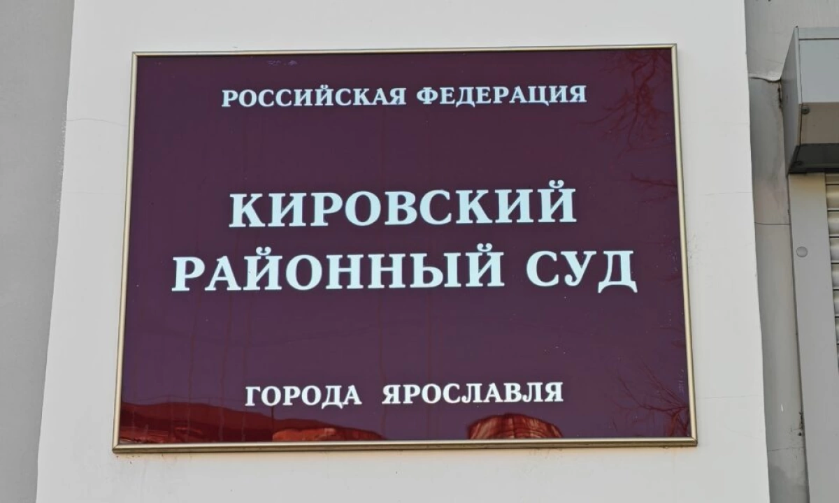 Сбивший мать шестерых детей ярославец оплатит услуги няни