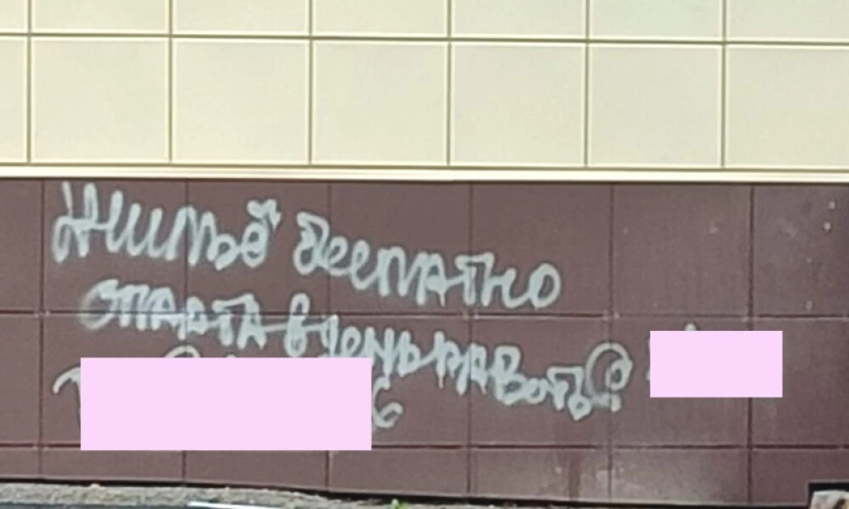 В Ярославле детская поликлиника подверглась атаке вандалов В Ярославле детская поликлиника подверглась атаке вандалов