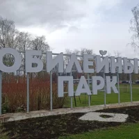 В&nbsp;парках Ярославля запустят катамараны и&nbsp;новые аттракционы
