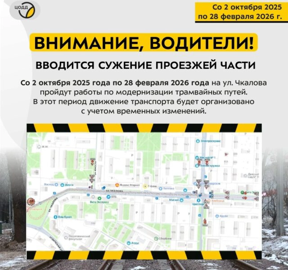 Опубликована схема движения по Пятерке на время замены трамвайных путей Опубликована схема движения по Пятерке на время замены трамвайных путей