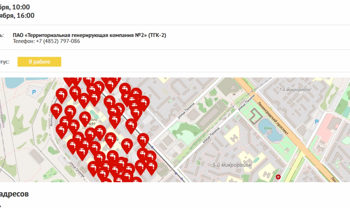 В Ярославле целый микрорайон в Брагино остался без горячей воды В Ярославле целый микрорайон в Брагино остался без горячей воды
