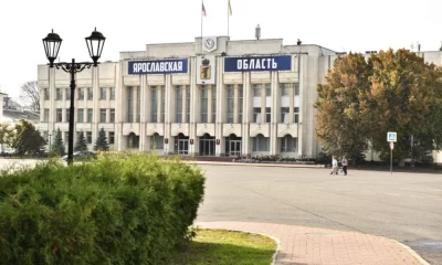 Ярославская область получит 58 млрд рублей из федерального бюджета