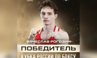 Ярославец Вячеслав Рогозин стал победителем Кубка России по боксу