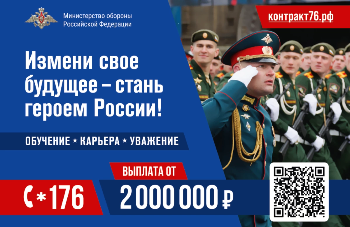 В Ярославской области увеличили выплату контрактникам до 2 млн рублей