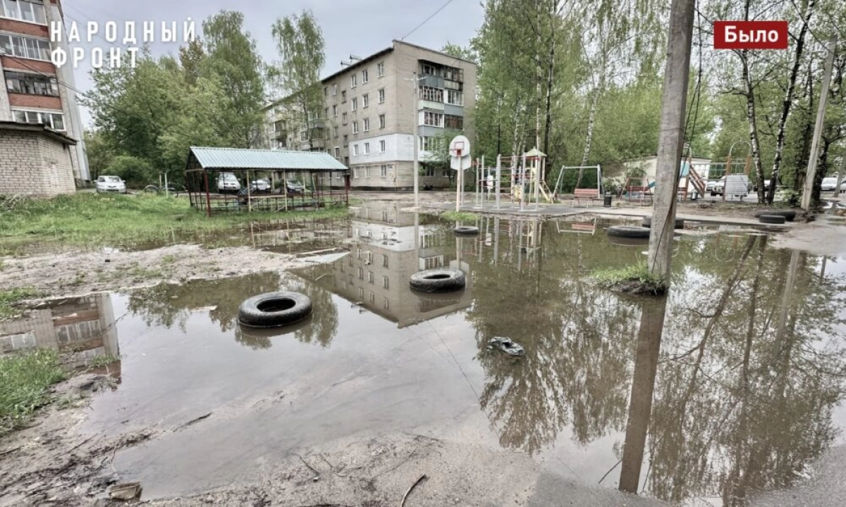 В Ярославле осушили болото в благоустроенном дворе В Ярославле осушили болото в благоустроенном дворе