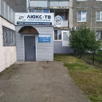 Люкс-ТВ