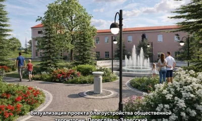 Более 70 тысяч жителей Ярославской области поддержали проекты благоустройства