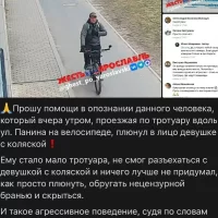 В Ярославле разыскивают велосипедиста,  плюнувшего в лицо маме с коляской