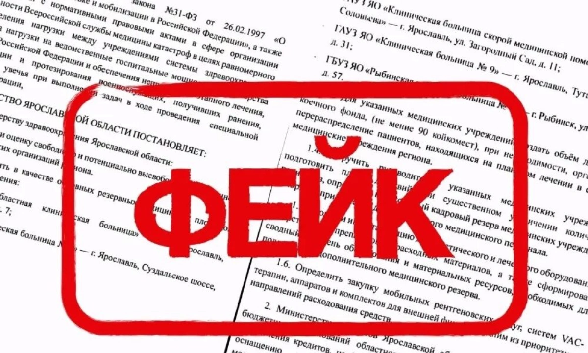Ярославское правительство опровергло фейк о сокращении коек в больницах Ярославское правительство опровергло фейк о сокращении коек в больницах