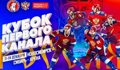 Три хоккеиста ярославского «Локомотива» вошли в состав сборной России