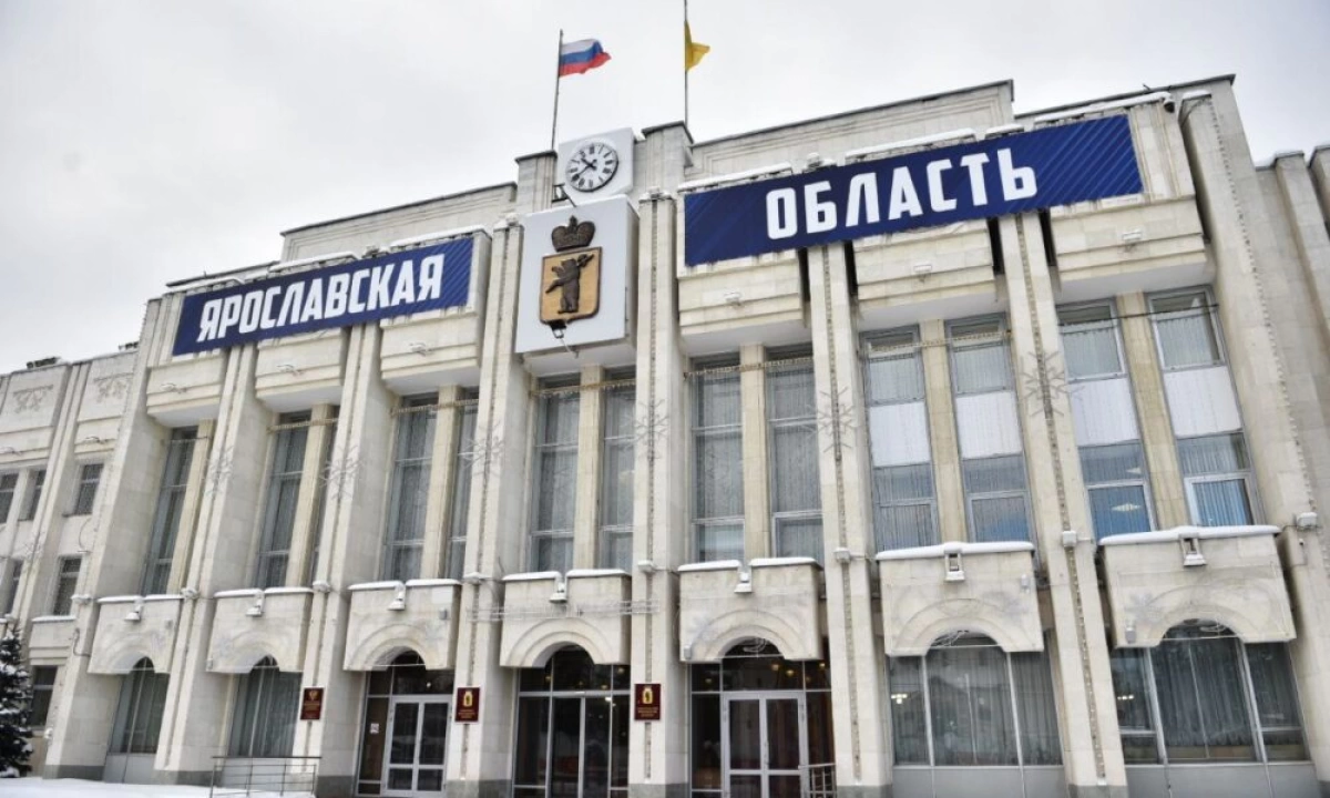 В Ярославской области увеличат расходы на строительство соцобъектов и благоустройство В Ярославской области увеличат расходы на строительство соцобъектов и благоустройство