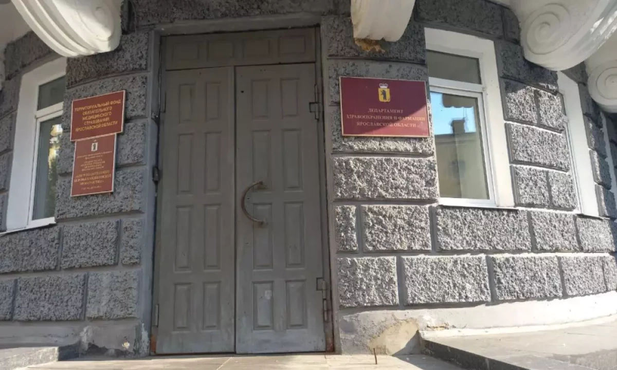 Бывший главный врач отсудил у ярославского минздрава один рубль Бывший главный врач отсудил у ярославского минздрава один рубль