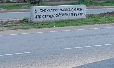 В Ярославле ищут хоккейных болельщиков-вандалов