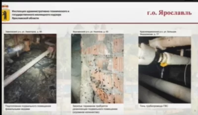 Тараканы и затопленные подвалы: в Ярославле «готовые» к зиме дома ужаснули проверяющих