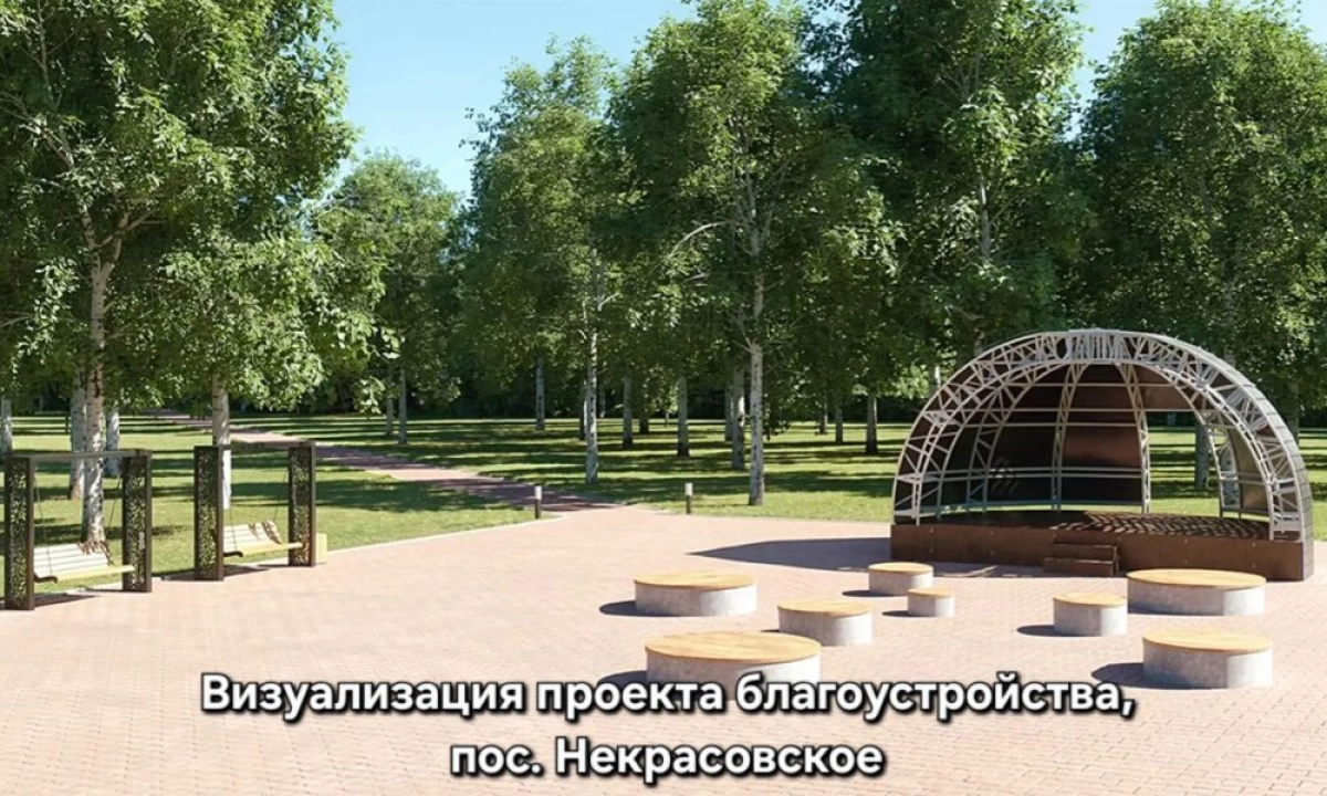 Парк &laquo;Юбилейный&raquo; в Некрасовском благоустроят по нацпроекту&nbsp;