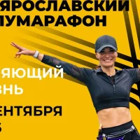 Открытые тренировки, шоу и дегустации организуют в Ярославле в преддверии полумарафона