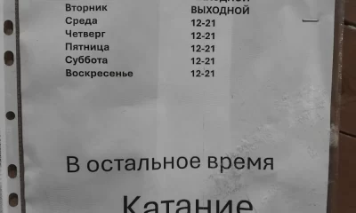 В Ярославской области составили график работы уличной горки