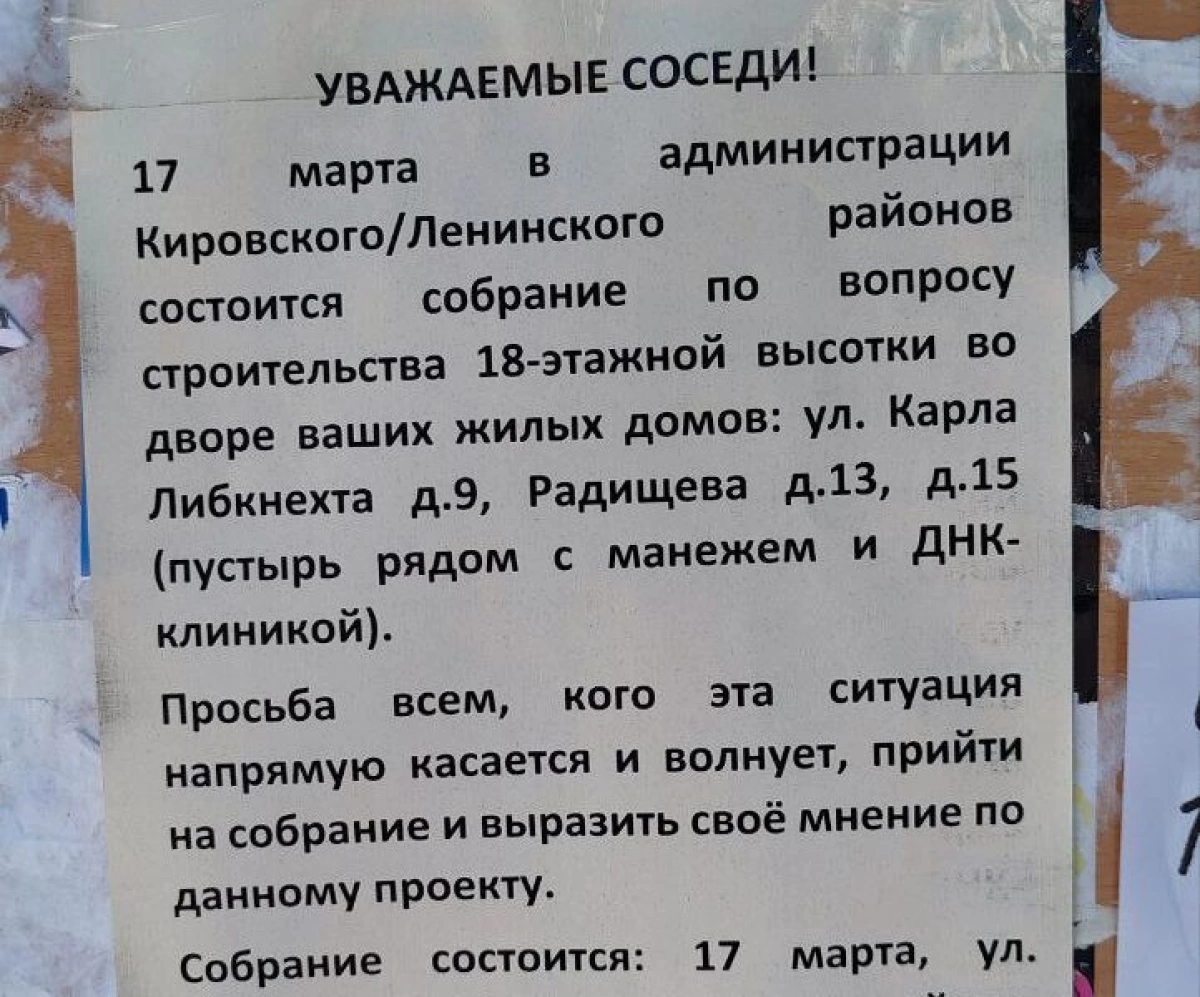В Ярославле жители Пятерки пожаловались на оскорбительное отношение чиновников