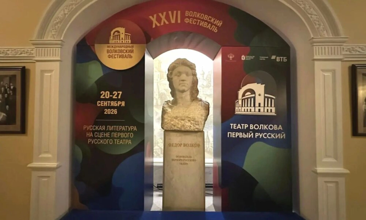 В Ярославле открылся XXVI Международный Волковский фестиваль В Ярославле открылся XXVI Международный Волковский фестиваль