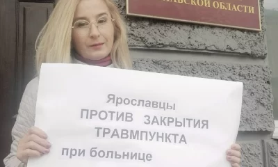 В Ярославле начат сбор подписей против закрытия травмпункта