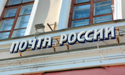 В Ярославской области сотрудницу почты судили за хищение 130 тысяч рублей