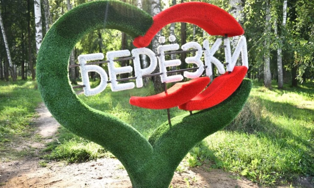 Началось строительство скейт-парка в поселке Красные Ткачи