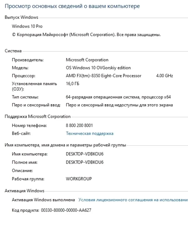 Игровой Компьютер