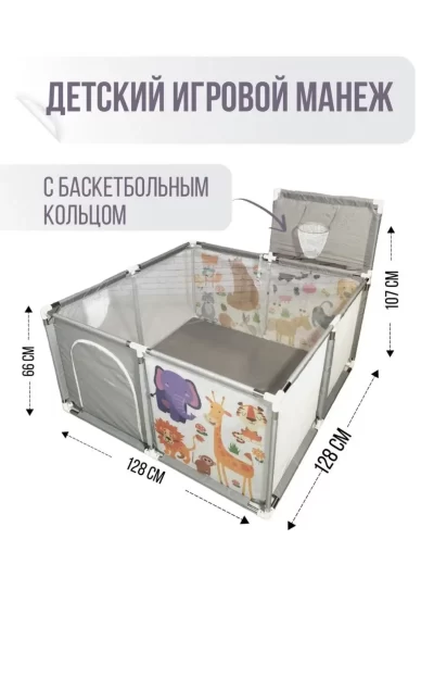 Манеж