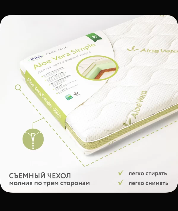Ортопедический детский матрас Plitex