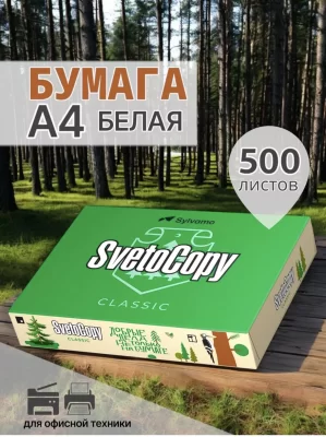Бумага а4