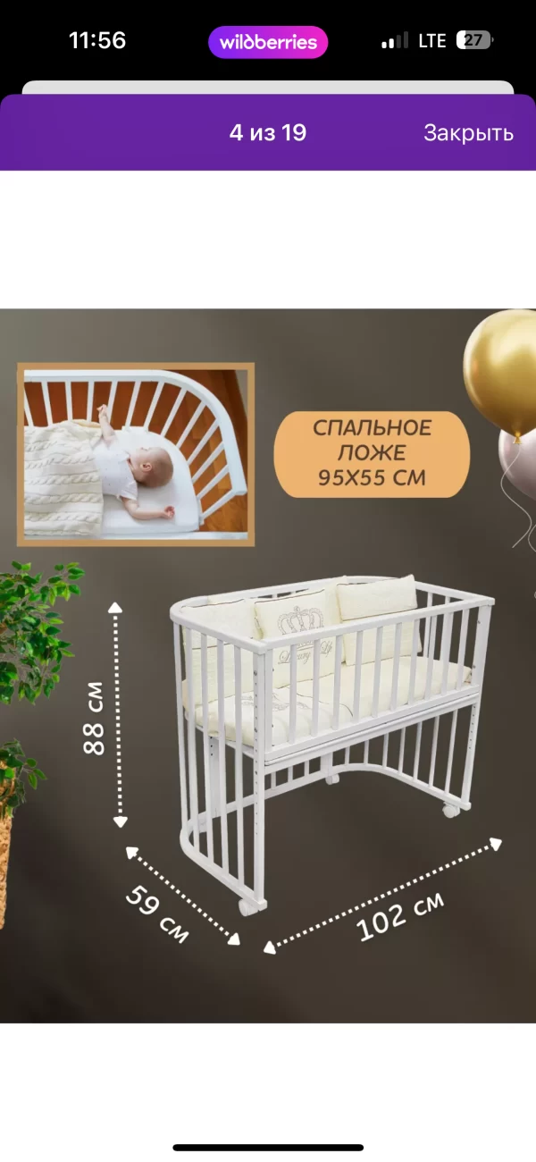 Кроватка детская