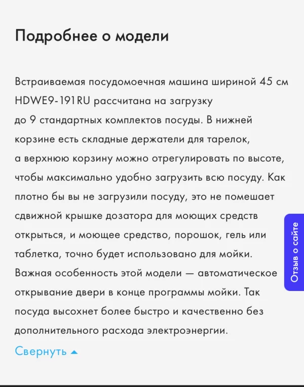 Встраиваемая посудомоечная машина