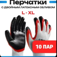 Перчатки
