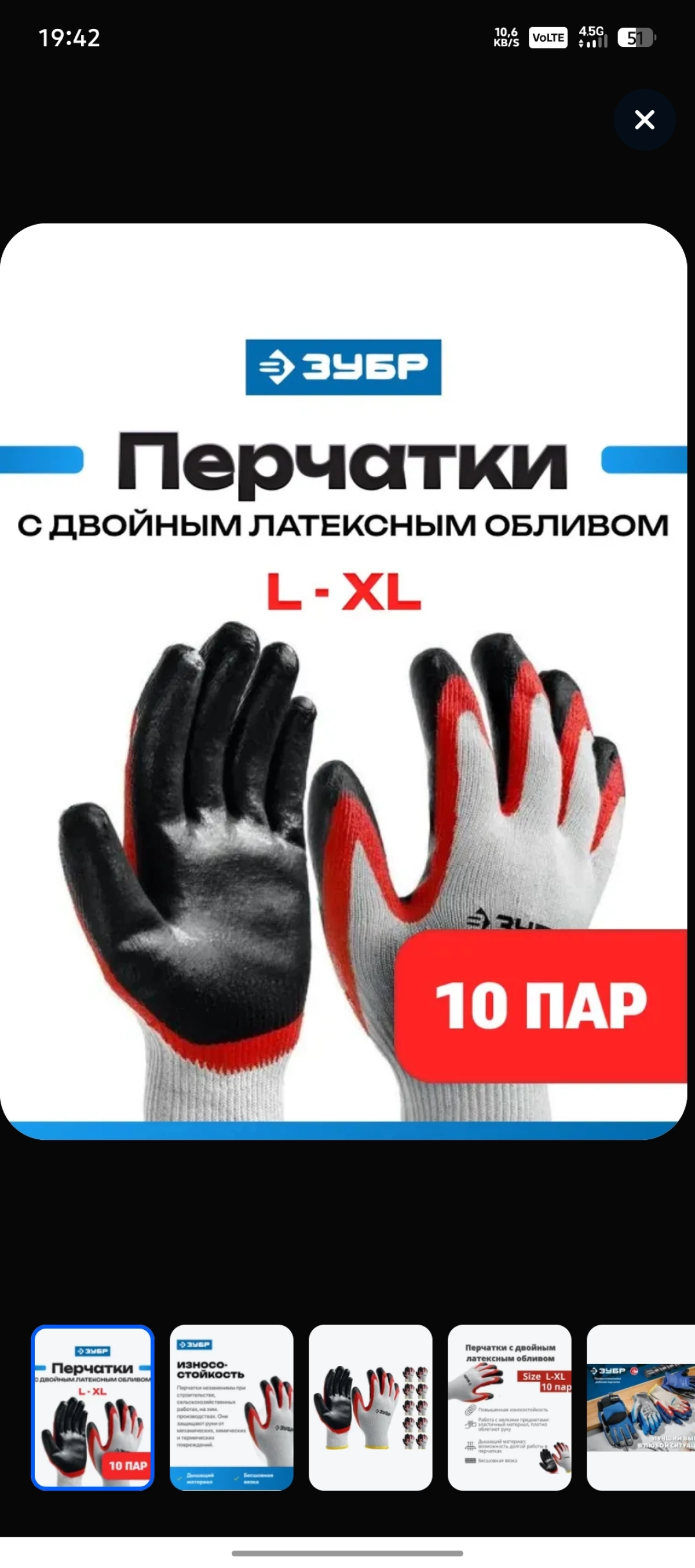 Перчатки