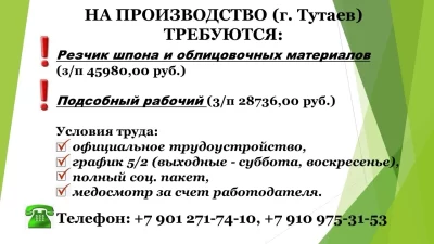Вакансии