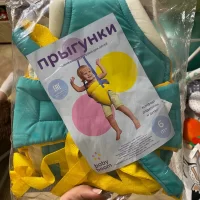 Прыгунки детские