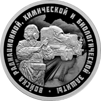 Накануне Дня защитника Отечества выпущены монеты, посвященные вооруженным силам