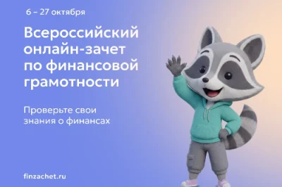 Старшее поколение тутаевцев научится распознавать мошеннические схемы на онлайн-занятиях по финансов