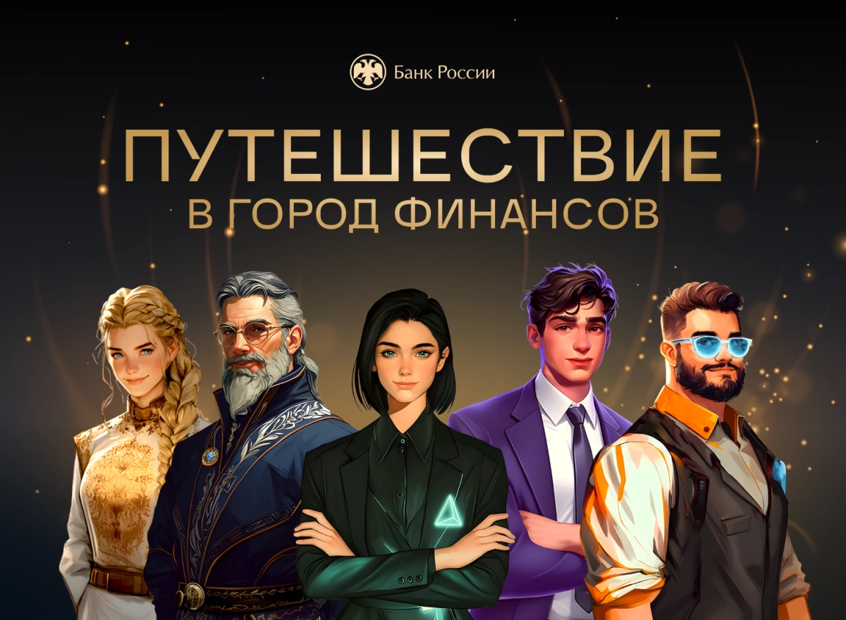 Супергерои помогут ярославским школьникам изучить финансовую грамотность Супергерои помогут ярославским школьникам изучить финансовую грамотность