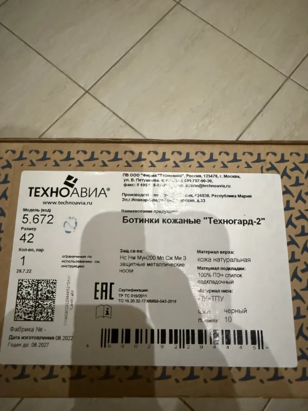 Ботинки кожаные «Техноград-2»